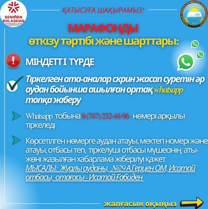 «Салауатты ата-ана мәдениеті» отбасылық 7 апталық даму марафоны