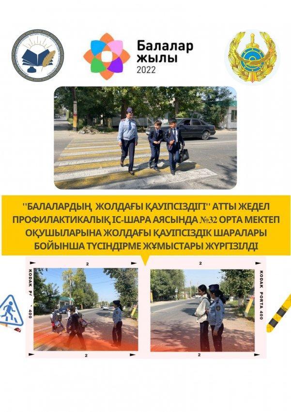 жолда жүру ережесі